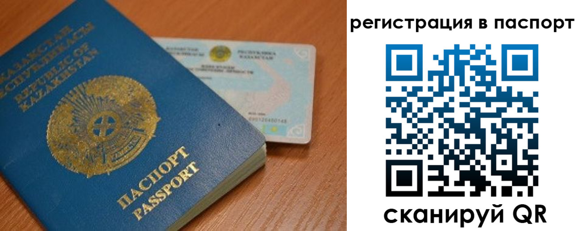 временная регистрация 2025 в Бирске