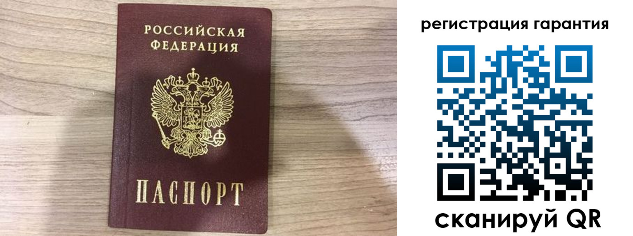 прописка ребенка в Бирске