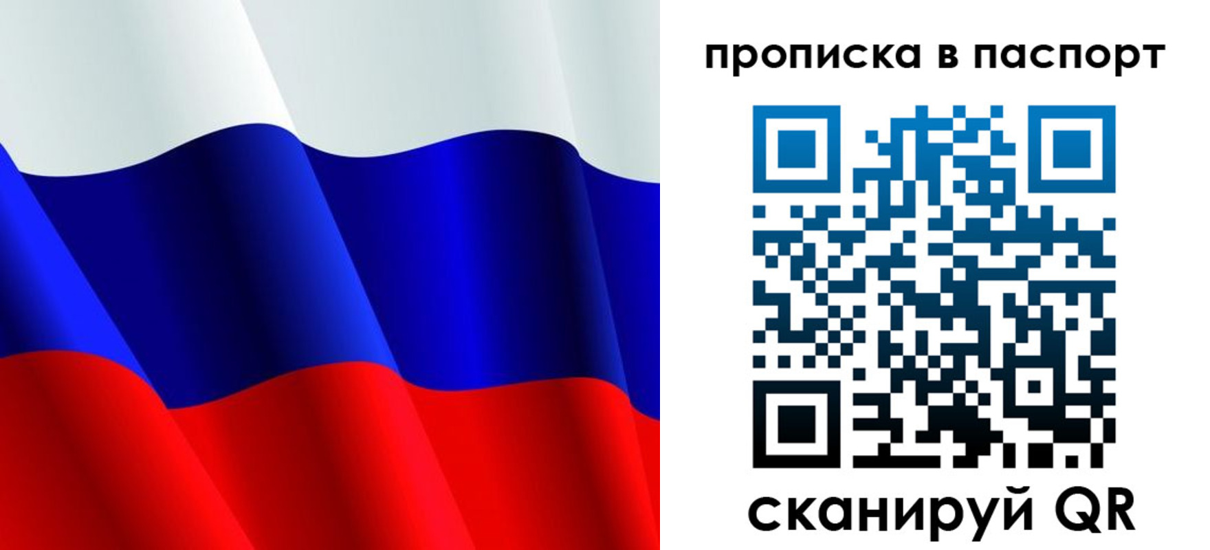 прописка в Бирске