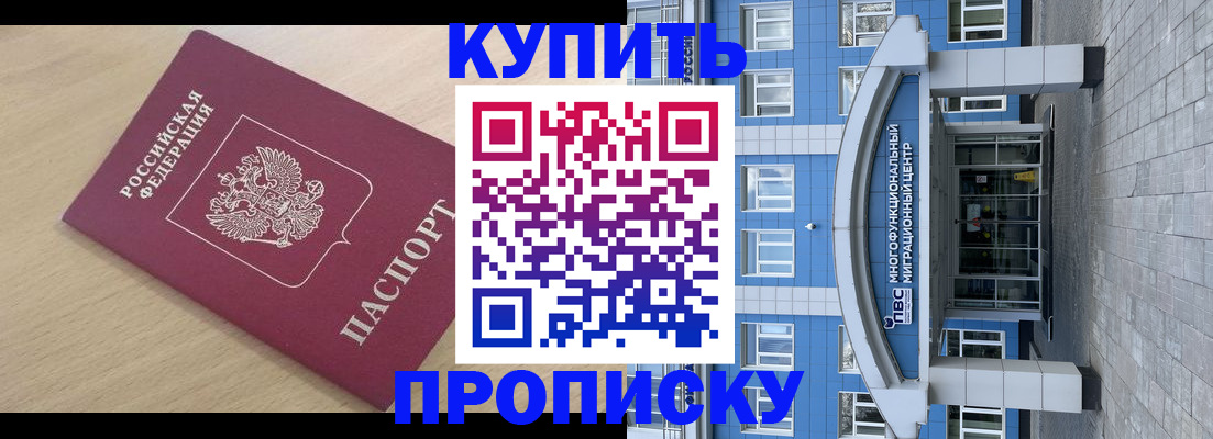 временная регистрация для всех в Бирске