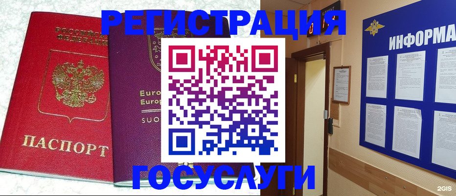 временная регистрация надежно в Бирске