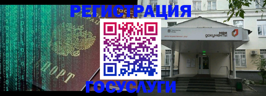 временная регистрация для школы в Бирске