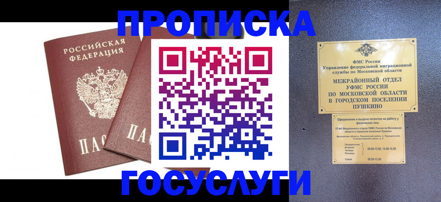 регистрация для дет. сада в Бирске