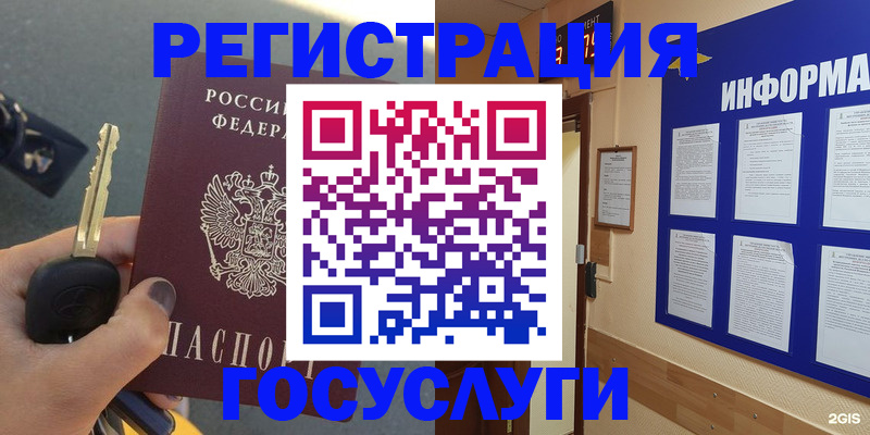временная регистрация в квартире в Бирске