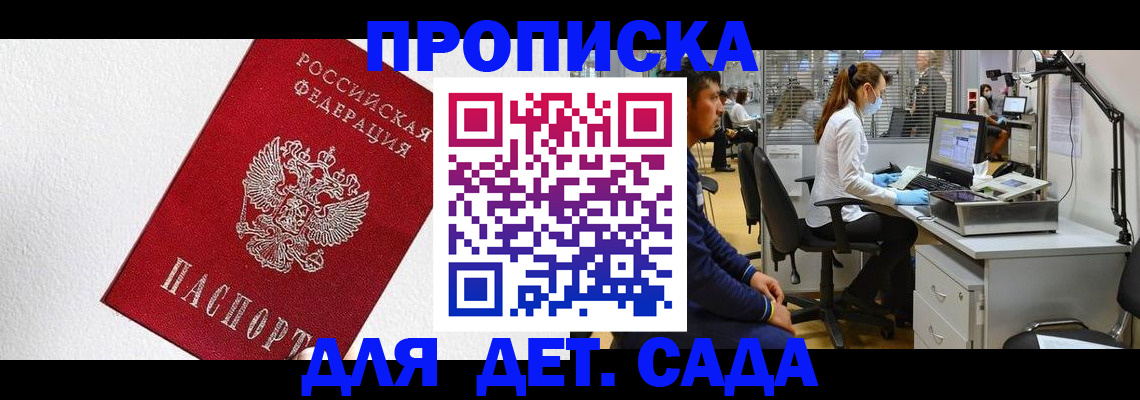 временная регистрация в Бирске