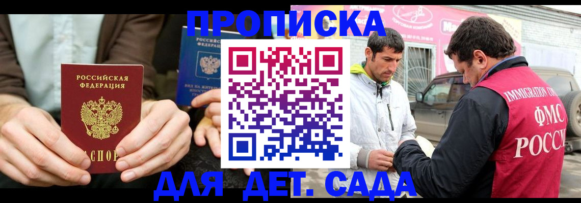 временная регистрация поиск в Бирске